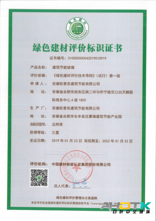 三星绿色建材.png